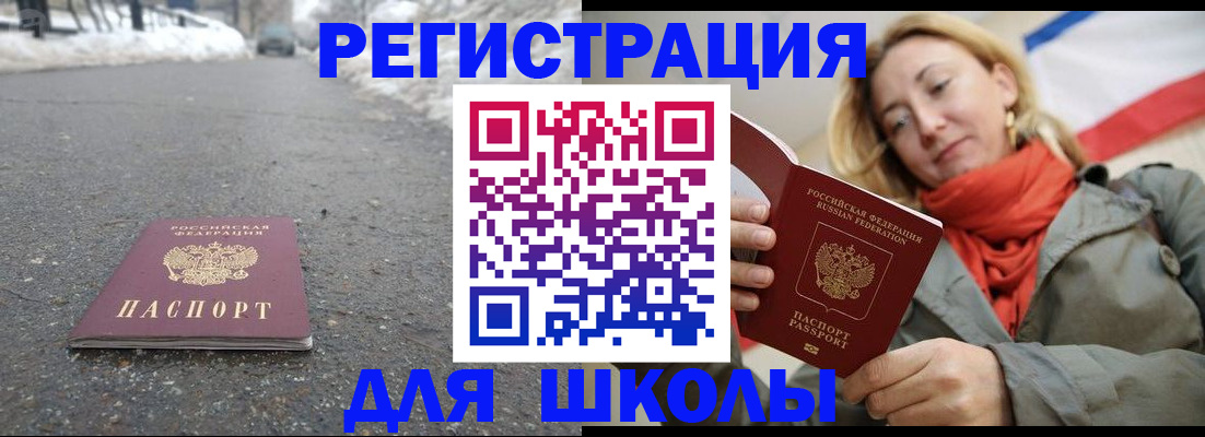 временная регистрация адрес в Брянской области