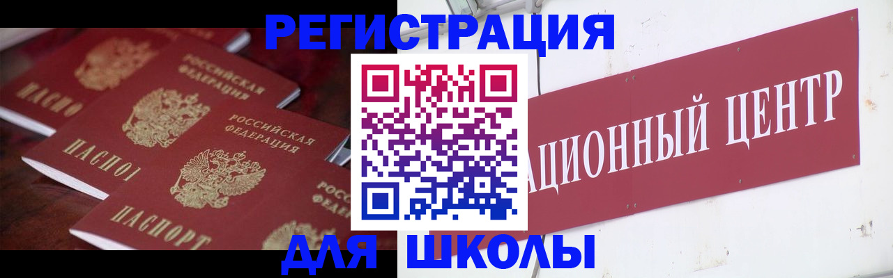 прописка в Брянской области