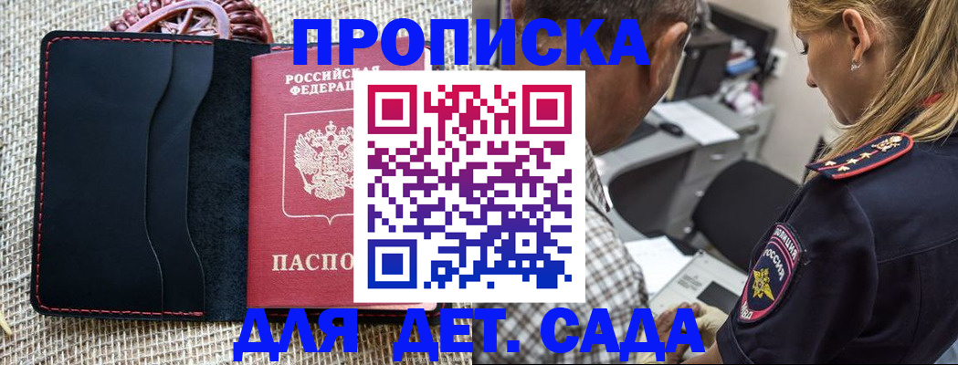 временная регистрация законно в Брянской области
