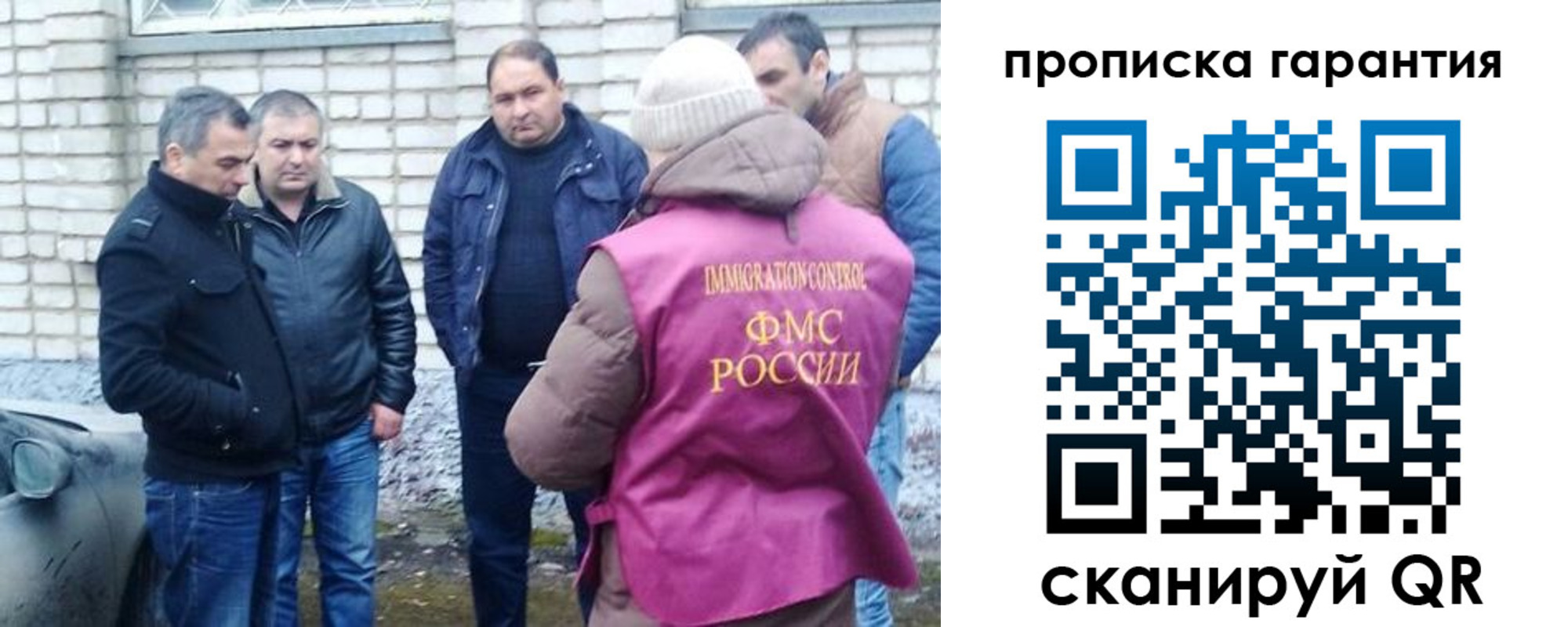 временная регистрация для всех в Брянской области