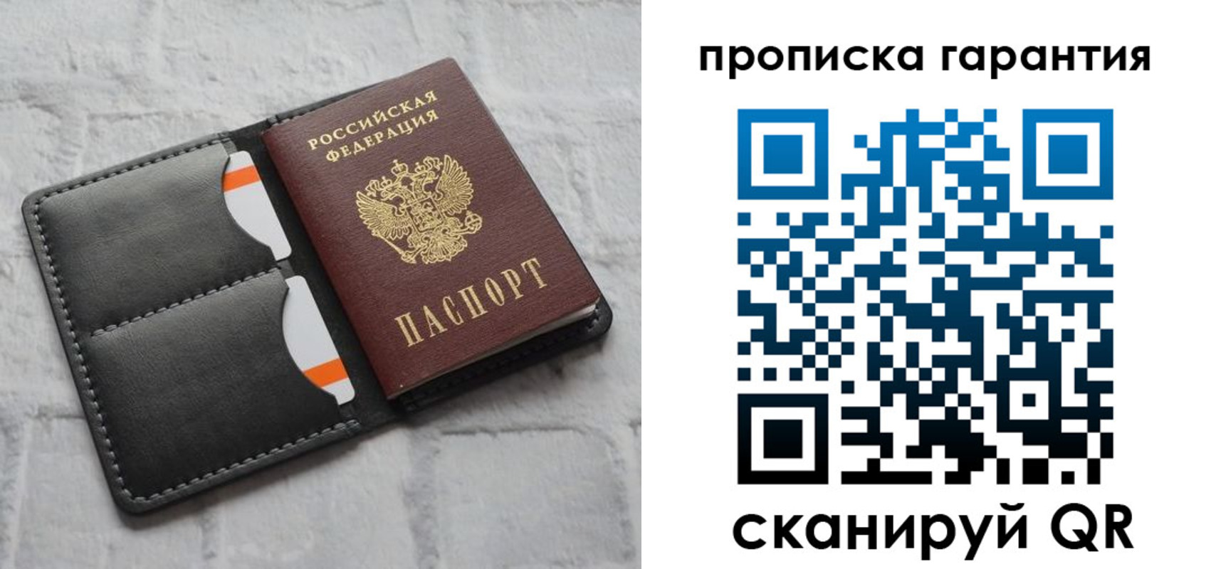 временная регистрация надежно в Брянской области