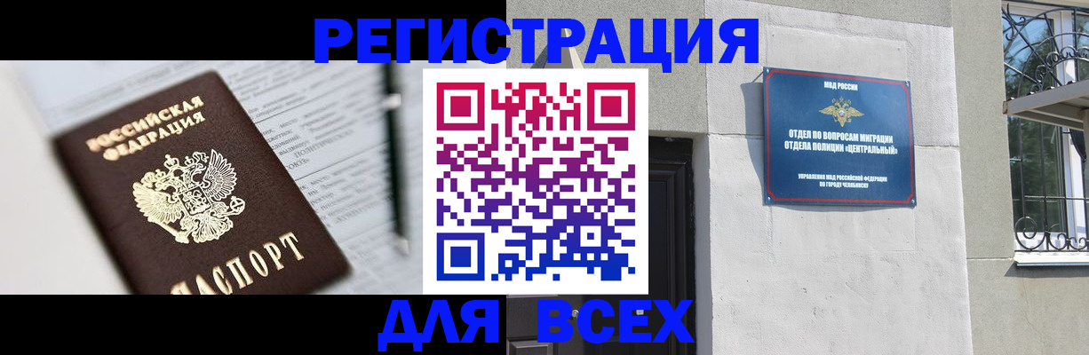 временная регистрация гарантия в Брянской области