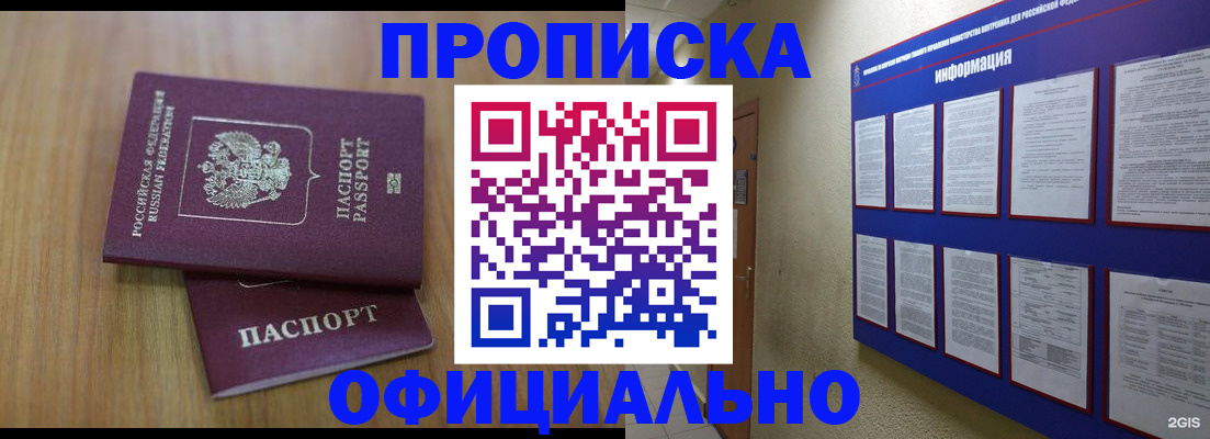 временная регистрация госуслуги в Брянской области