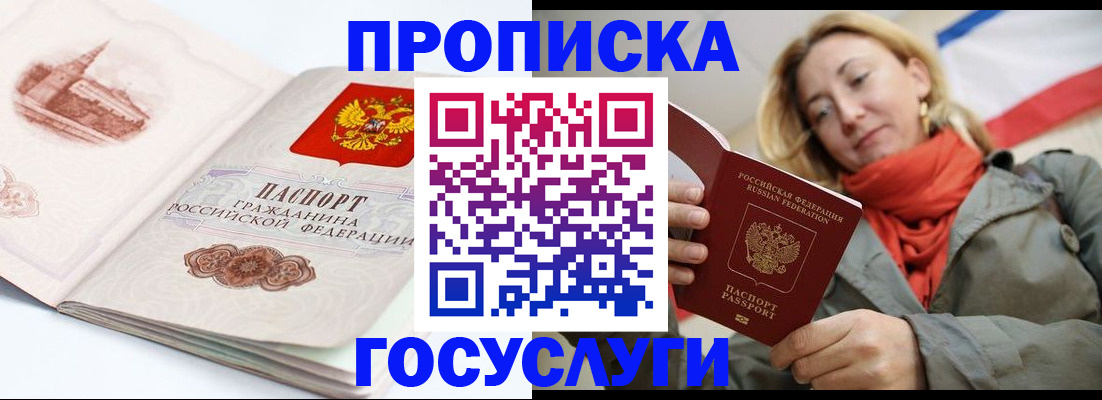 временная регистрация в квартире в Брянской области