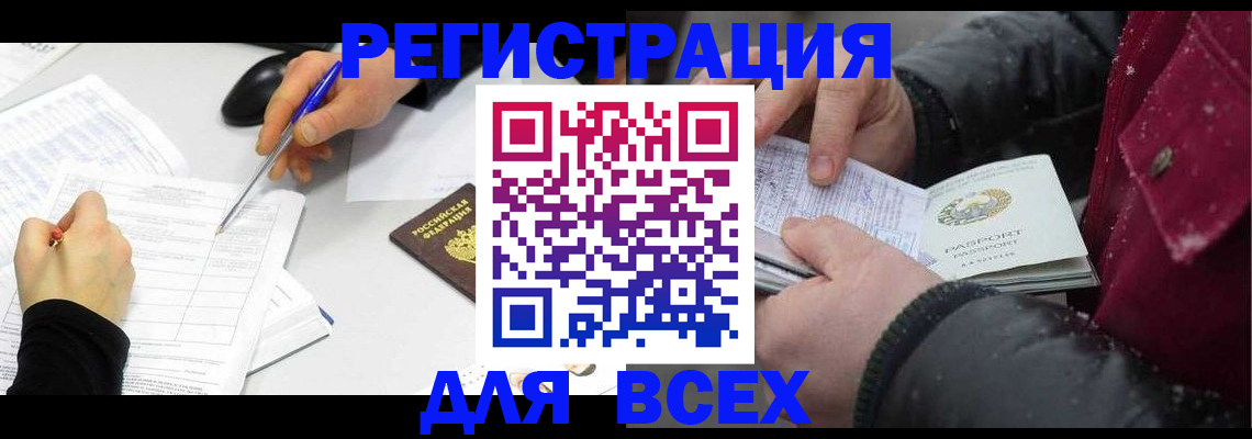 временная регистрация поиск в Брянской области