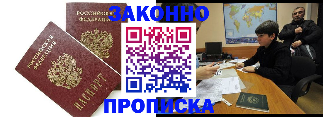 где прописаться в Брянской области