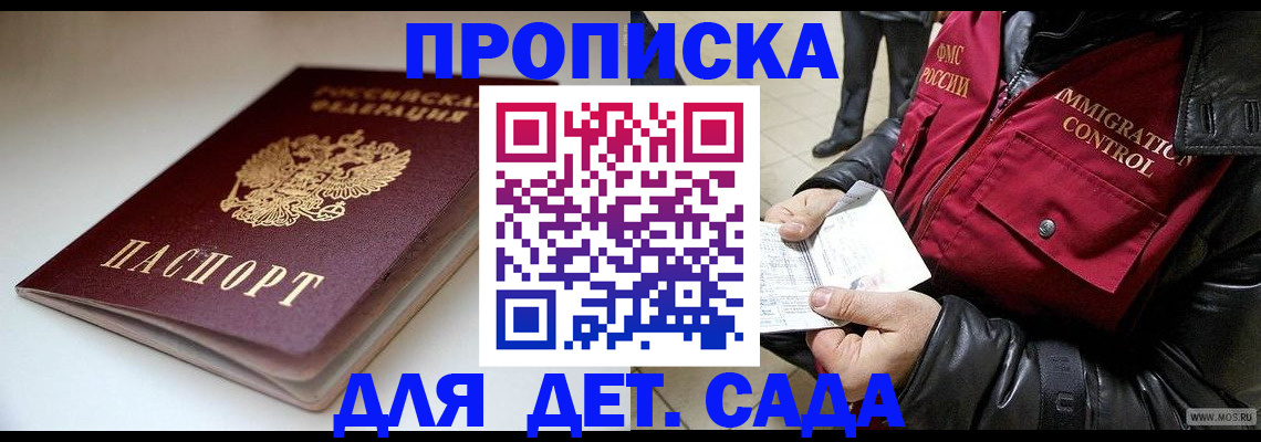 регистрация в Брянской области